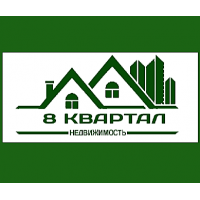 8 КВАРТАЛ Недвижимость