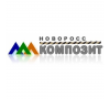 Новоросс - Композит
