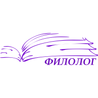 Филолог