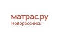 Матрас.ру в Новороссийске